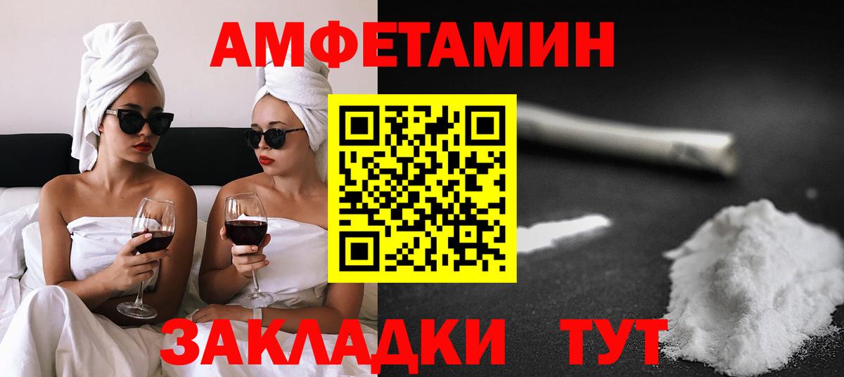 Амфетамин 98% Котлас