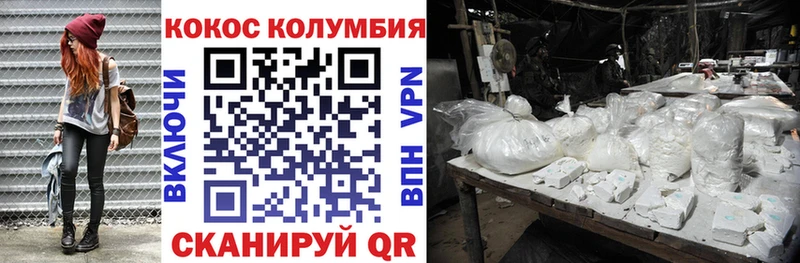 мега вход  купить   Котлас  Кокаин Перу 
