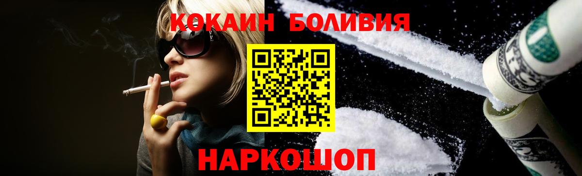 Гашиш  Котлас  МЕФ   Конопля  МЕФ  Alpha-PVP СОЛЬ кристаллы  Вход с VPN  Cocaine  ГАШ 