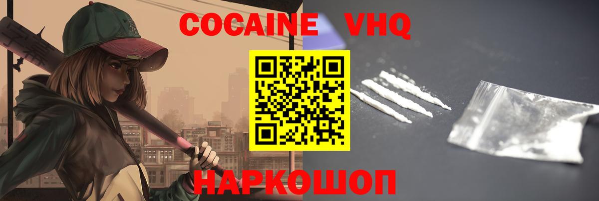 COCAIN Колумбийский Котлас