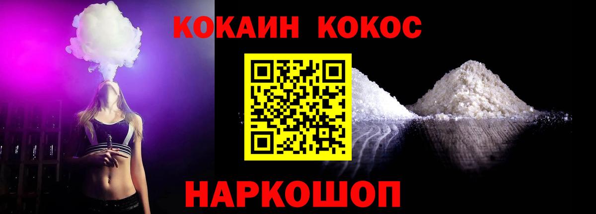 Кокаин 99%  купить наркотики сайты  Котлас  Cocaine Columbia  Вход с VPN 