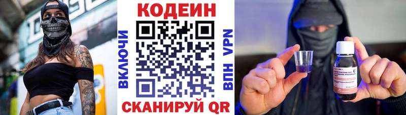 mega ссылки  Котлас  Codein напиток Lean (лин) 
