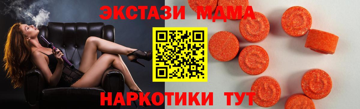 Ecstasy VHQ  Вход с VPN  Экстази  Котлас  ЭКСТАЗИ 300 mg 