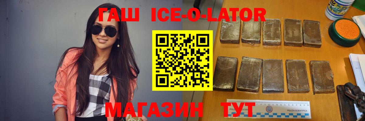 Котлас  ГАШ hashish  Вход с VPN 