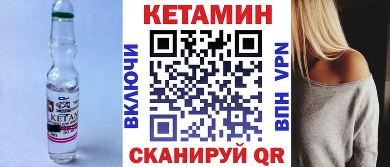 Кетамин ketamine  Котлас 
