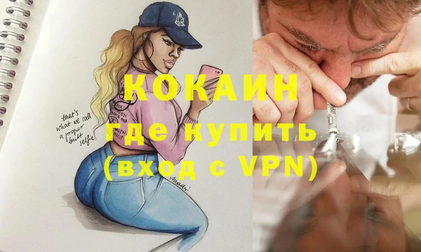 кокаин VHQ Каменногорск