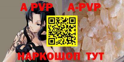 альфа пвп Можайск
