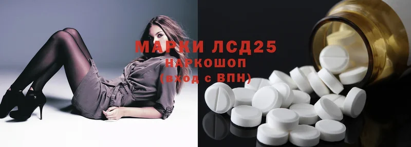 LSD-25 экстази ecstasy  купить наркотик  Котлас 