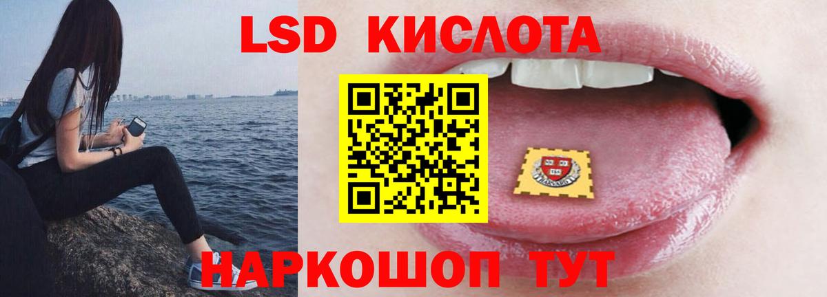 LSD-25 экстази ecstasy Котлас