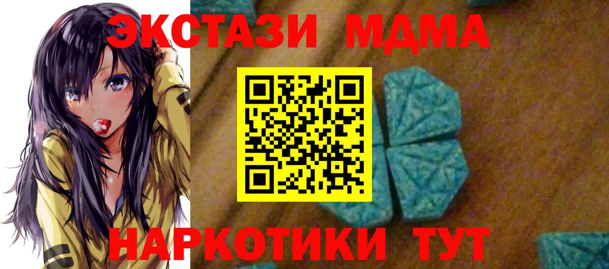 MDMA кристаллы Котлас