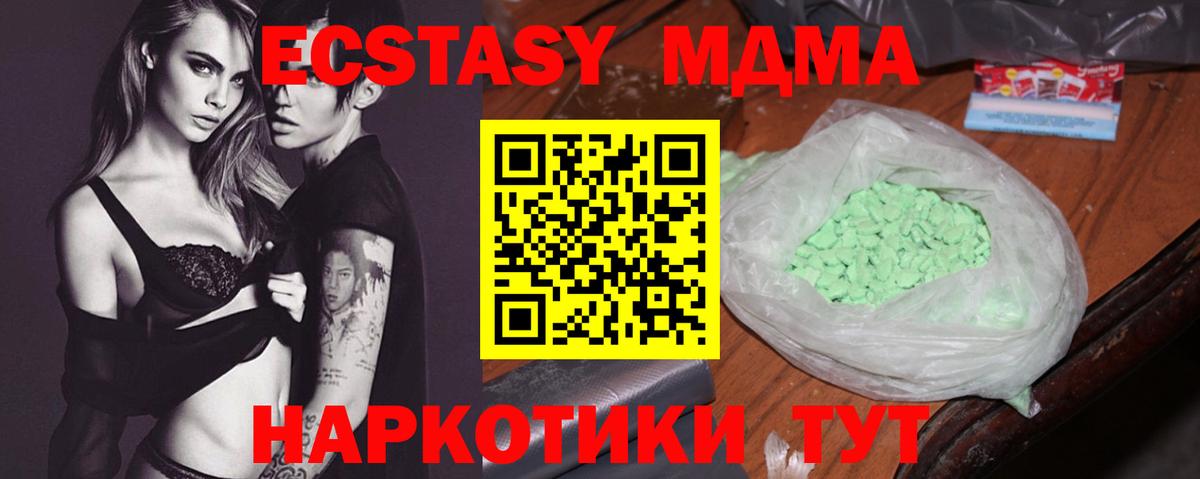 MDMA молли  Вход с VPN  МДМА Molly  Котлас 