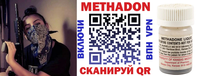 Метадон methadone  Котлас 