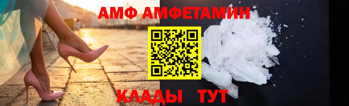 МЕТАМФЕТАМИН пудра Котлас