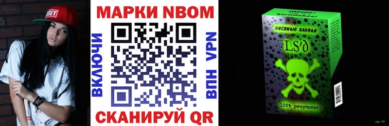 Марки N-bome 1500мкг  Котлас 