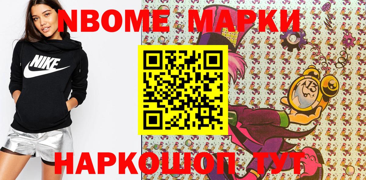 Котлас  Марки N-bome 1,5мг  Вход с VPN  Марки N-bome 1,5мг 