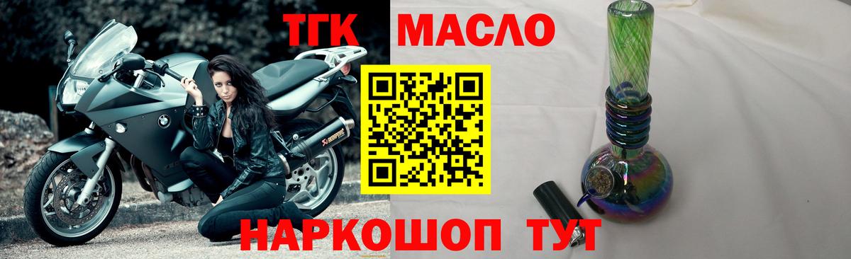 Дистиллят ТГК вейп с тгк  Вход с VPN  Котлас  Дистиллят ТГК вейп с тгк 