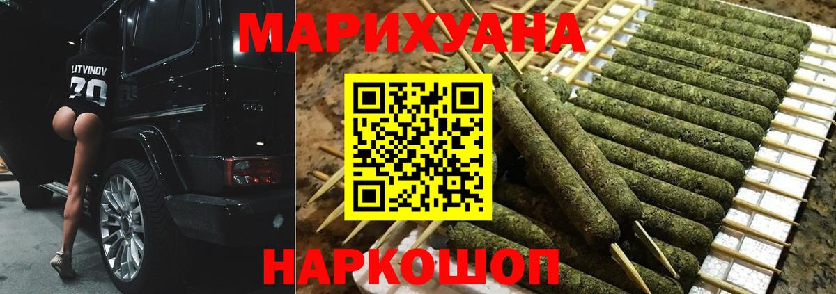 Марихуана марихуана Котлас